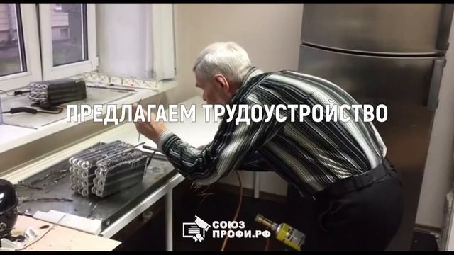 Обучение ремонту бытовой техники | курсы | тренинги | союз-профи.рф смотреть онлайн