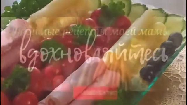 Идеи по ОФОРМЛЕНИЮ ПРАЗДНИЧНОГО СТОЛА/2022 смотреть онлайн