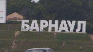 Вадим Гук «Мой Барнаул»