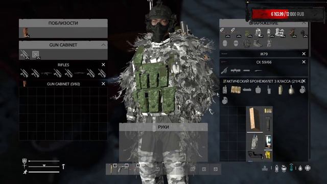 🔴 Тишина Намальска 💀 Silence Of Namalsk