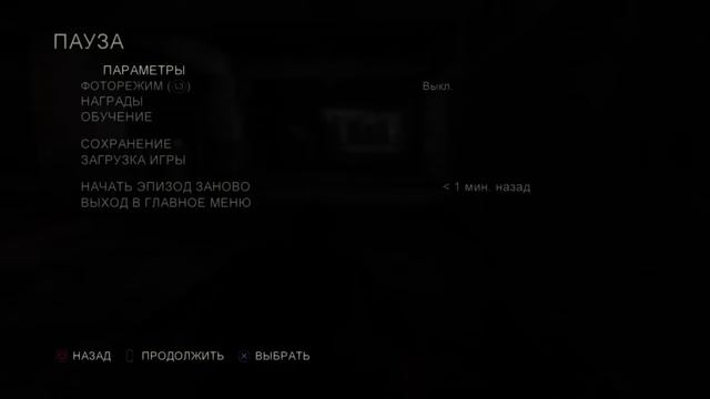 Прохождение игры The Last Of Us ( Одни из нас ): часть 3