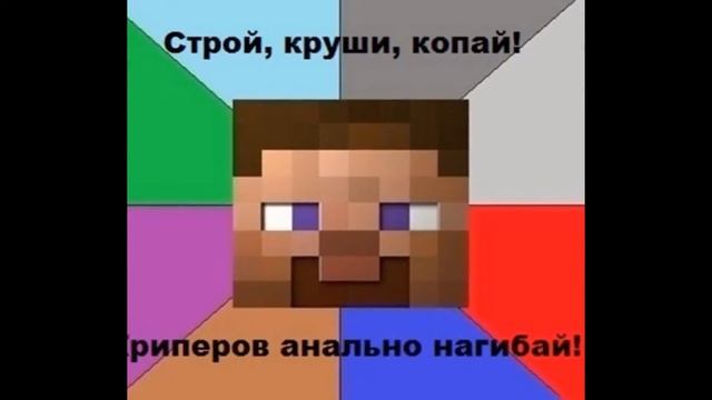 смешные картинки про майкравта (проект заморожен) смотреть онлайн