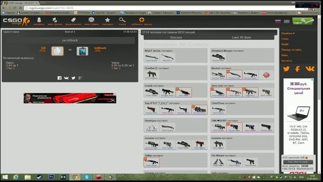 Как делать ставки если все боты заняты на CS GO и Dota2 Lounge смотреть онлайн