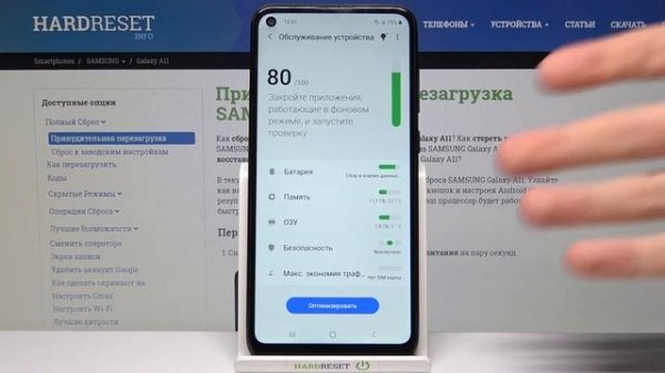 Ускорение работы Samsung Galaxy A11. Как повысить производительность Samsung Galaxy A11?