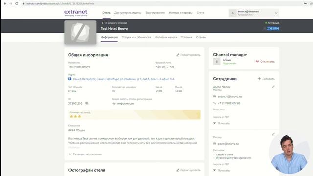 Обучение Bnovo. Урок №6. Подключение каналов продаж к Bnovo смотреть онлайн