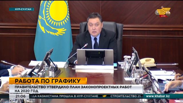 Аскар Мамин дал поручения акимам и министрам перед Новым годом смотреть онлайн