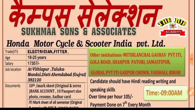 Honda Motorcycle And Scooter India Pvt Ltd Ahemdabad Gujarat || New Honda Plant Job Vacancy || смотреть онлайн
