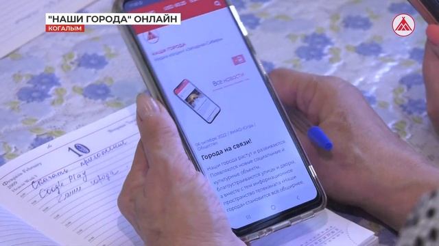 В курсе событий! Когалымские пенсионеры осваивают аккаунты «Наши города» смотреть онлайн