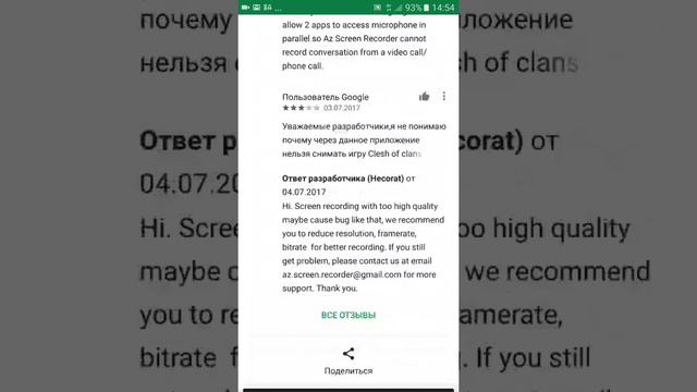 Как снимать с экрана телефона смотреть онлайн