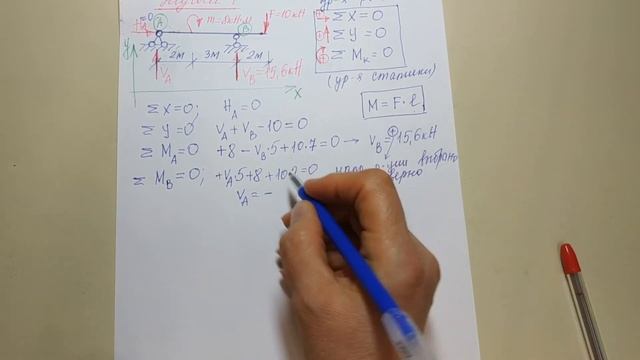 Определение реакций в простых балках / строительная механика смотреть онлайн