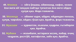 Топ 100 исмлар руйхати ва маъноси кизлар учун (chiroyli ism ro'yxati va ma'nosi qizlarniki)