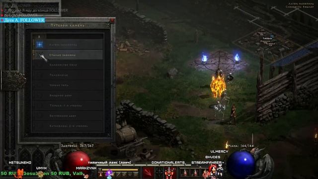 ?Diablo II: Resurrected В ?поисках уровня ?Коров? @KetsuNeko ? смотреть онлайн
