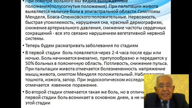 Боль в животе