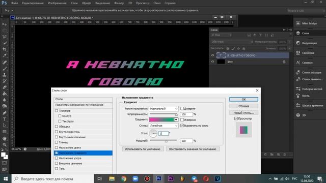 НЕОНОВЫЙ ТЕКСТ В PHOTOSHOP ЗА 2 МИНУТЫ? ЛЕГКО! смотреть онлайн