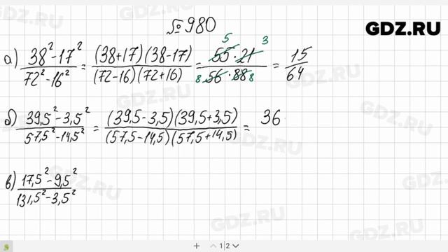 № 980- Алгебра 7 класс Макарычев смотреть онлайн