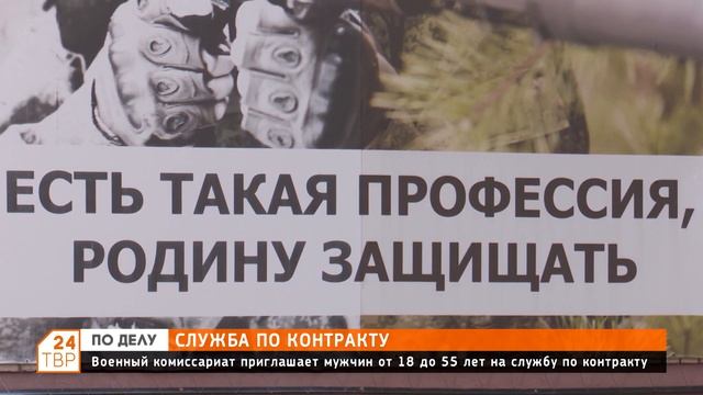 Военный комиссариат приглашает мужчин от 18 до 55 лет на службу по контракту смотреть онлайн