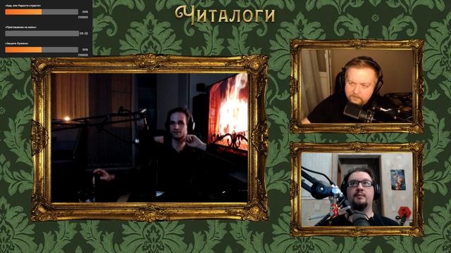 Читалоги. «Трудно быть богом» смотреть онлайн