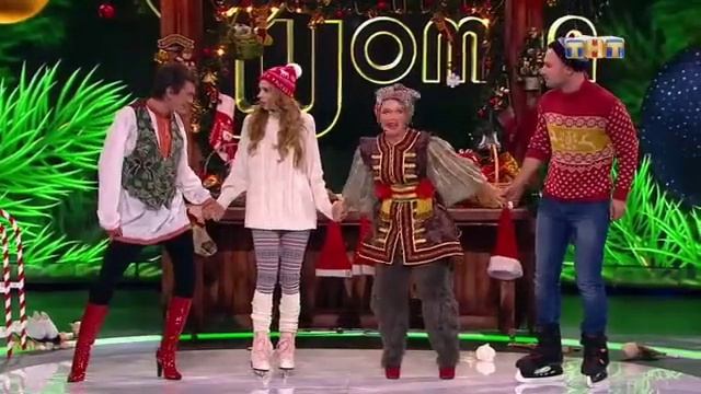 - Да кто вы такие? - Мы ваши пьяные новогодние сны!!!!! смотреть онлайн