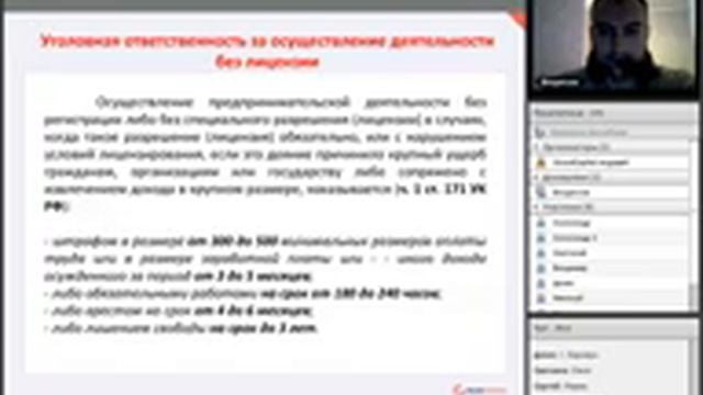 Как получить лицензию ФСБ? Разъяснение по получению лицензии ФСБ смотреть онлайн