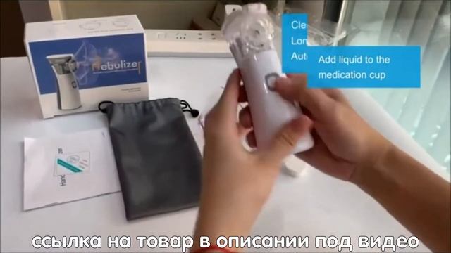 Небулайзер, мини портативный ингалятор смотреть онлайн