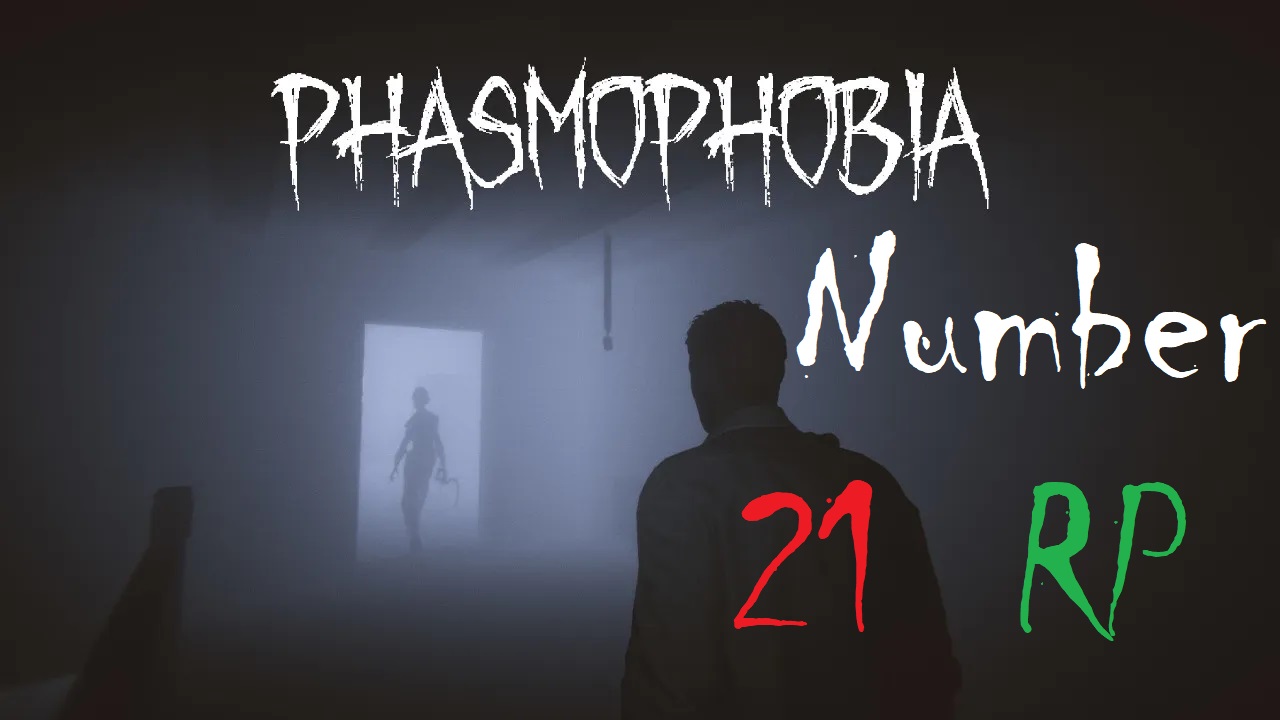 Phasmophobia двадцать первое расследование