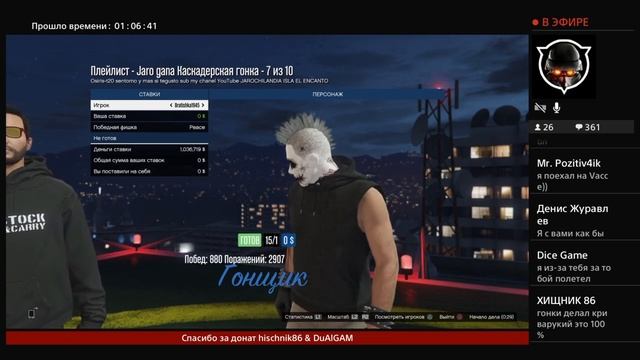 GTA online PS4 название не придумал))) смотреть онлайн