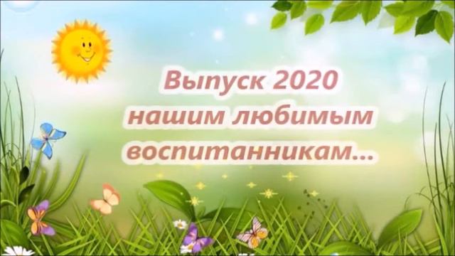 Нашим любимым выпускникам посвящается смотреть онлайн
