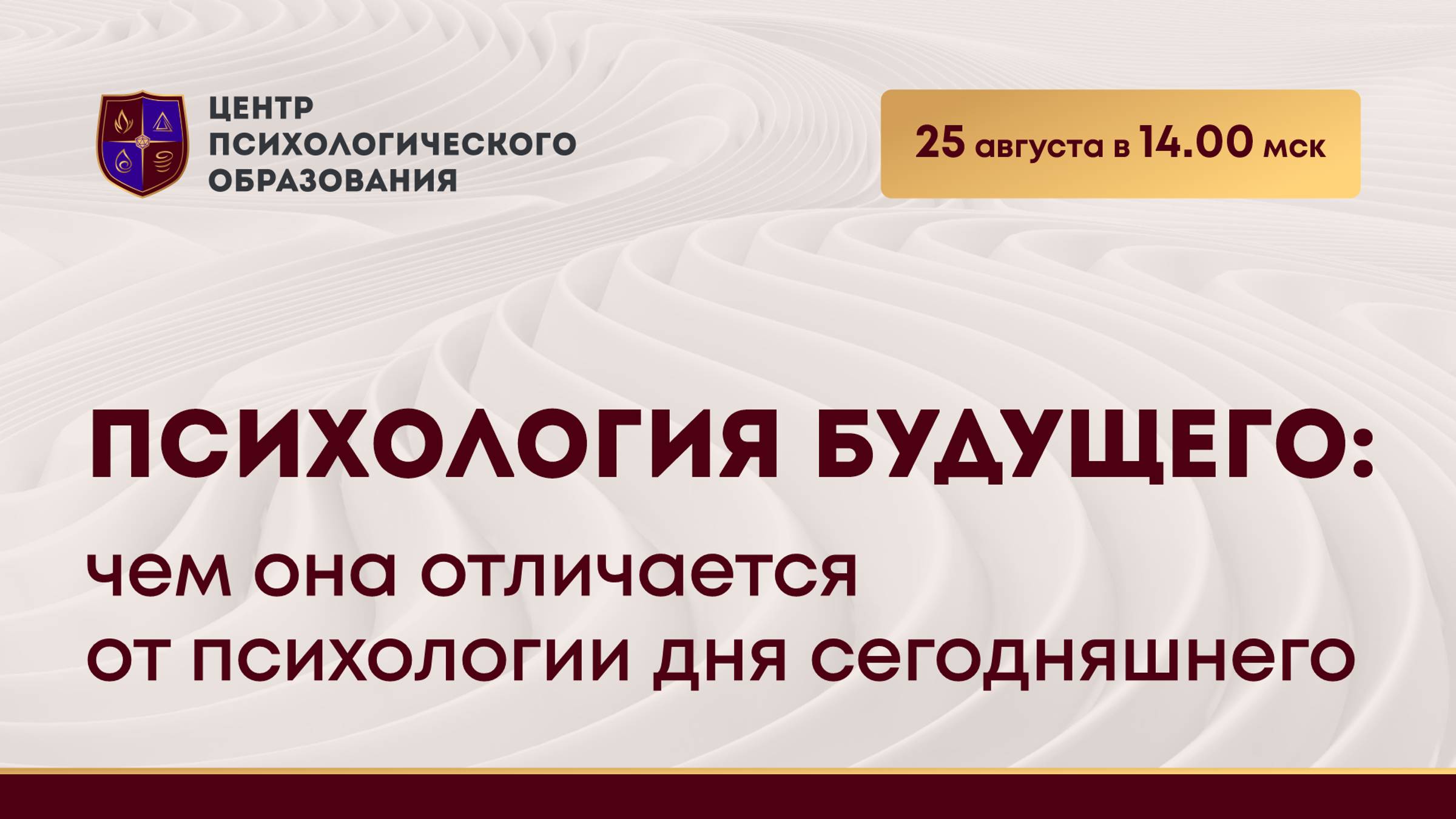 Прямой эфир 25.08 смотреть онлайн