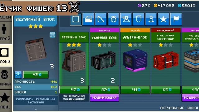 ФИШКИ В БКО! - Blocky Cars Online смотреть онлайн