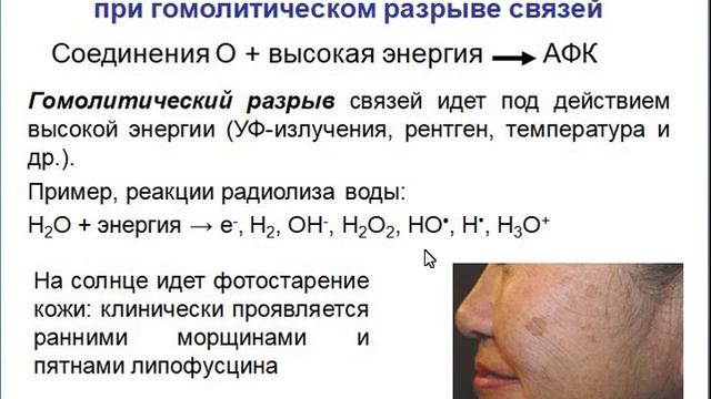 Лекция по Биохимии №5, часть 2 смотреть онлайн