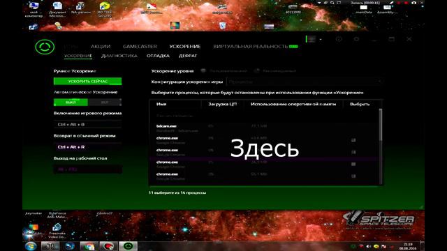 Как увеличить фпс в играх с помощью программы Razer Cortex смотреть онлайн