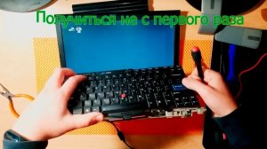 Как сбросить пароль биоса Bios (a) Lenovo ThinkPad T420. Детальная инструкция. Reset password.