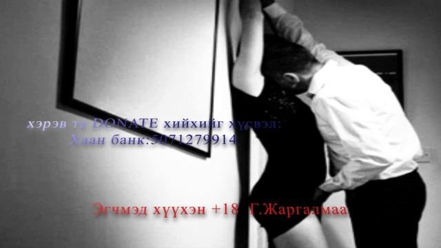 Эгчмэд хүүхэн +18