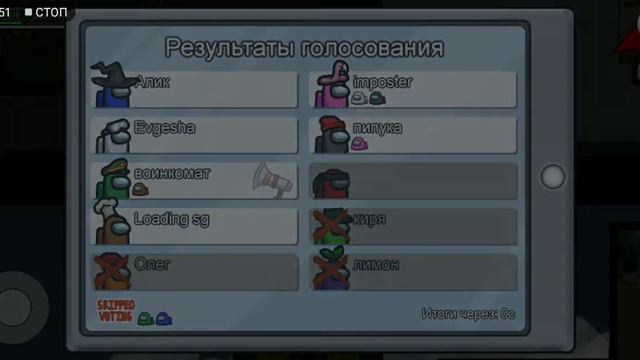Играю в Among as (2 часть) смотреть онлайн