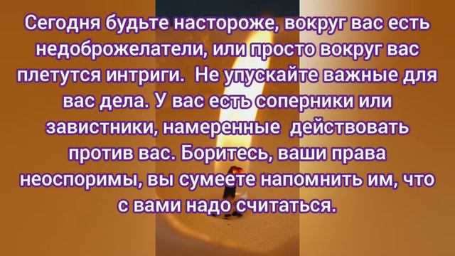 Таро. Карта дня. смотреть онлайн