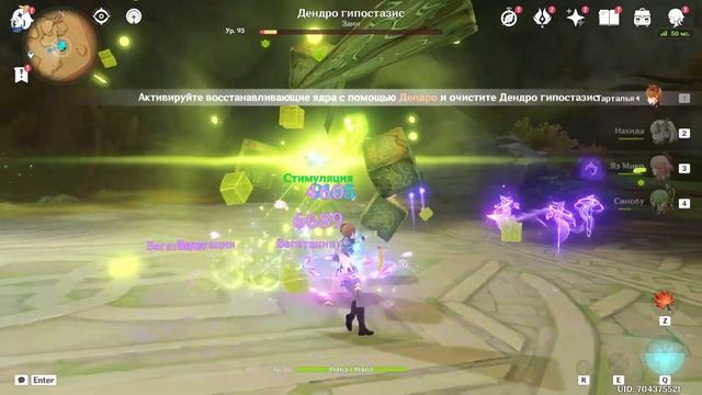 Как попасть к Дендро гипостазису (Зеленый куб, Зеленое поглощение) для прокачки Нахиды смотреть онлайн