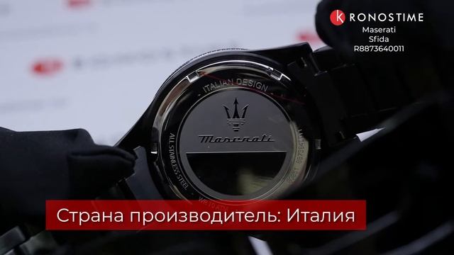 Maserati Sfida R8873640011 - KronosTime.RU обзор часов смотреть онлайн