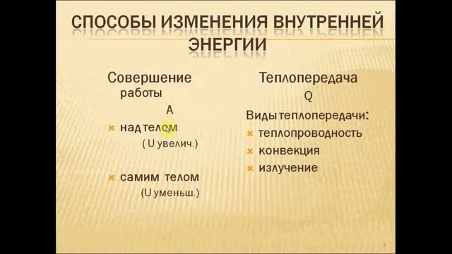 Работа газа. Физика 10 класс. смотреть онлайн