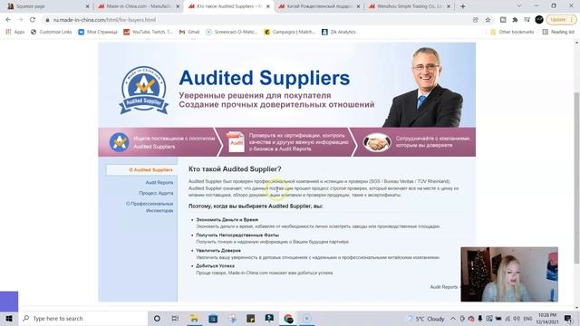 Made-in-China.com : Китайский оптовик и поставщик (Альтернатива Алибаба / Alibaba)