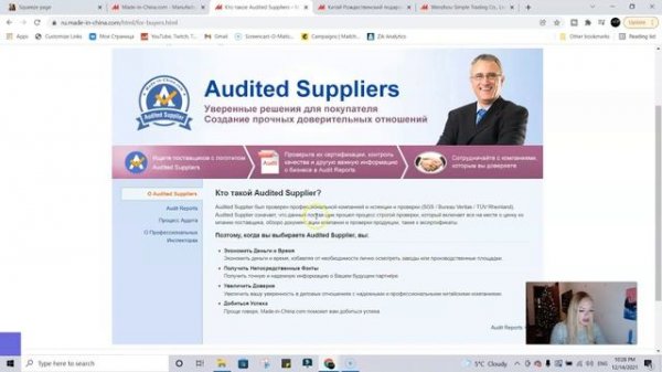 Made-in-China.com : Китайский оптовик и поставщик (Альтернатива Алибаба / Alibaba)