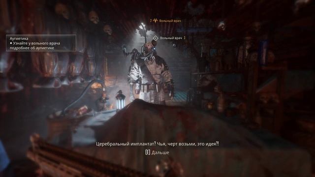 Necromunda Hired Gun 2021 Киберпанк на минималках прохождение часть 1 смотреть онлайн