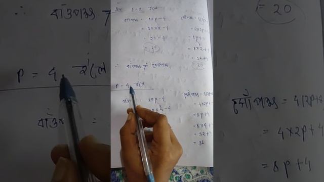 Mathematics for Class 8 Exercise 2.1(Linear equation in one variable) Question no. 2(6),SEBA,ASSAM смотреть онлайн