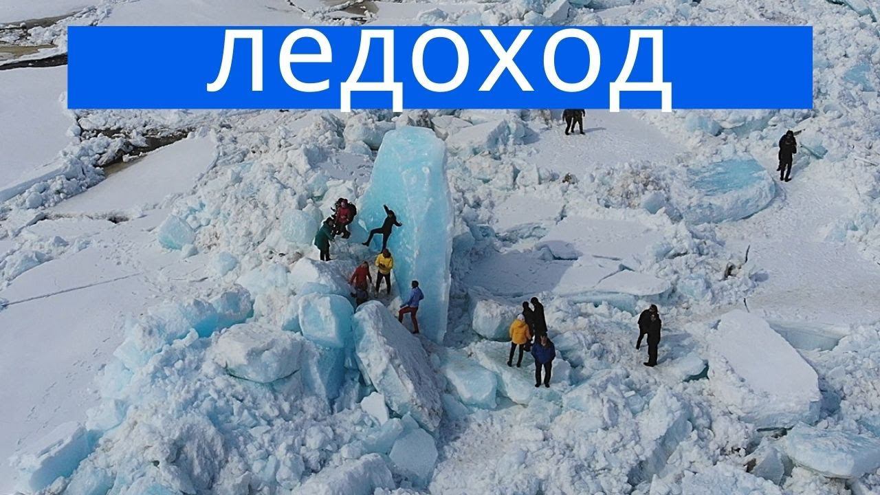 МОЩНЫЙ ЛЕДОХОД 2021 // ДУДИНКА // ТАЙМЫР смотреть онлайн