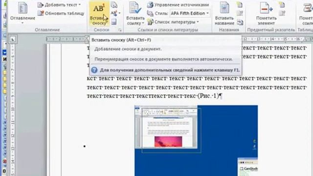 6 класс, урок 1, Сноски смотреть онлайн