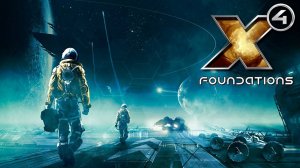 X4 Foundations-Гайд по поиску коршун агрессор в 2024 году ( Часть 2).Без голоса.