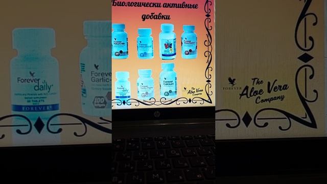 Отзыв и рекомендации бывшей мед работника о продукций Алоэ Вера Форевер смотреть онлайн