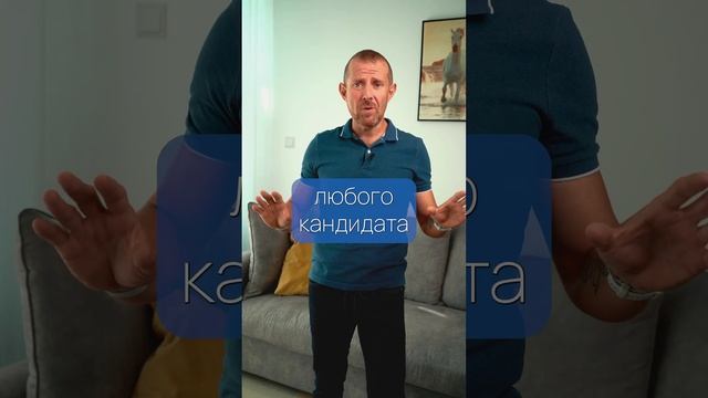 Самый каверзный вопрос на собеседовании! #shorts смотреть онлайн