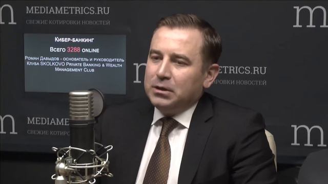 Кибер банкинг. Почему управление капиталом становится цифровым? смотреть онлайн