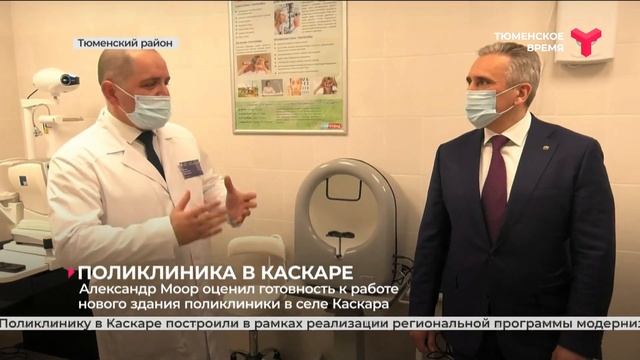 Поликлиника в селе Каскара смотреть онлайн