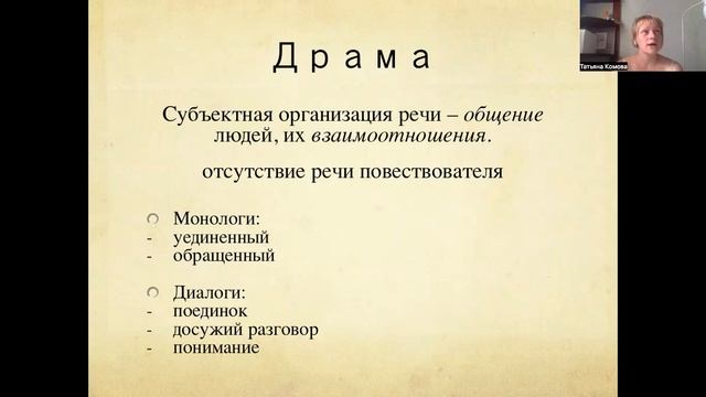 Теоретические понятия для анализа текста. Лекция 9. Драма как род литературы. смотреть онлайн